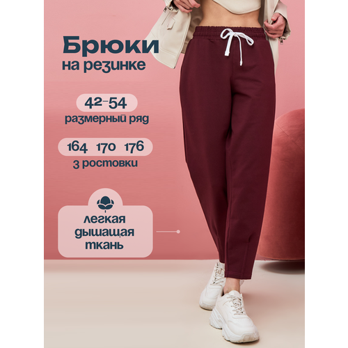фото Брюки бананы str style, размер 46/164, бордовый
