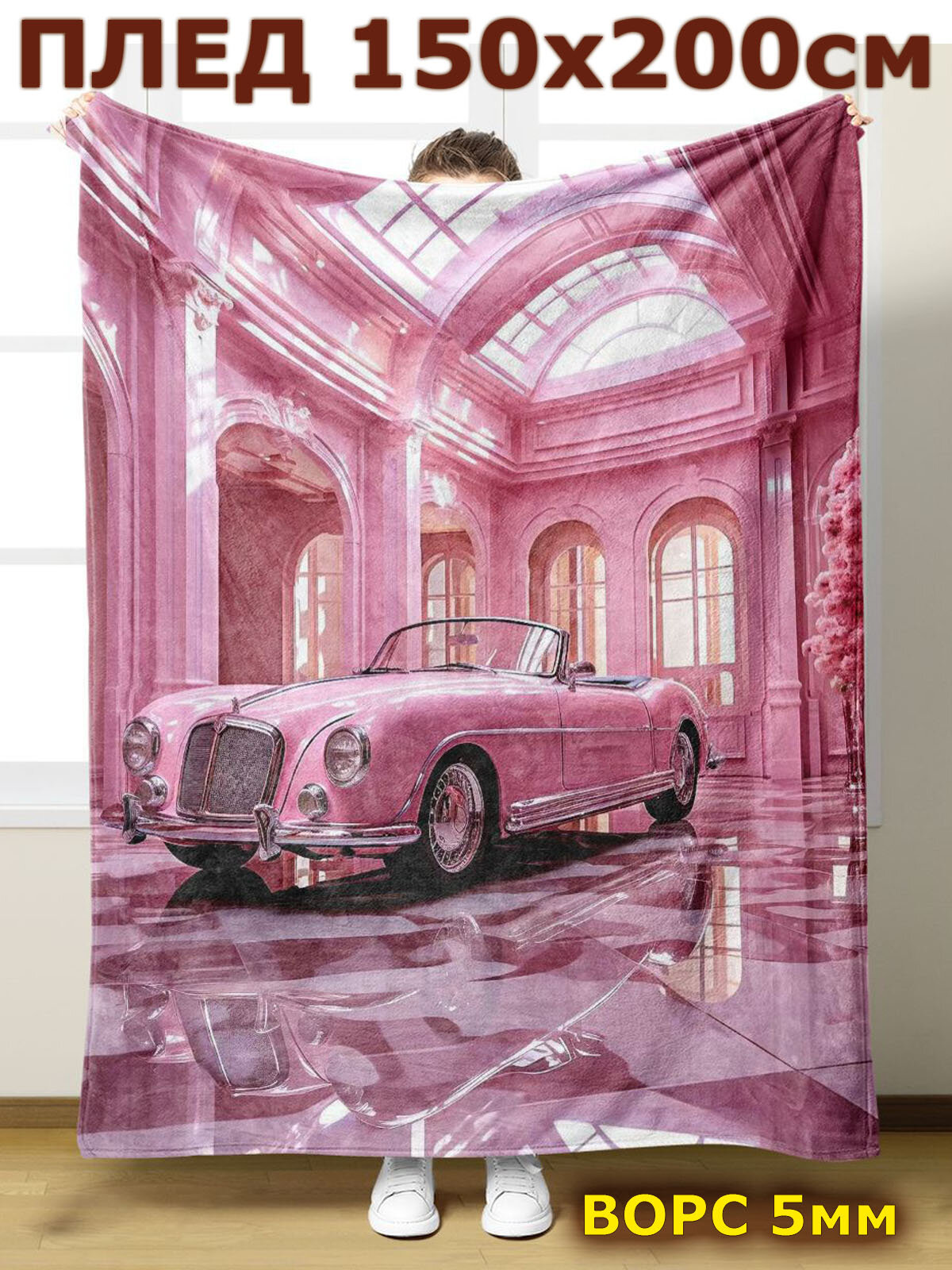 фото Плед принт покрывало мягкий ворс 180 см Пицца