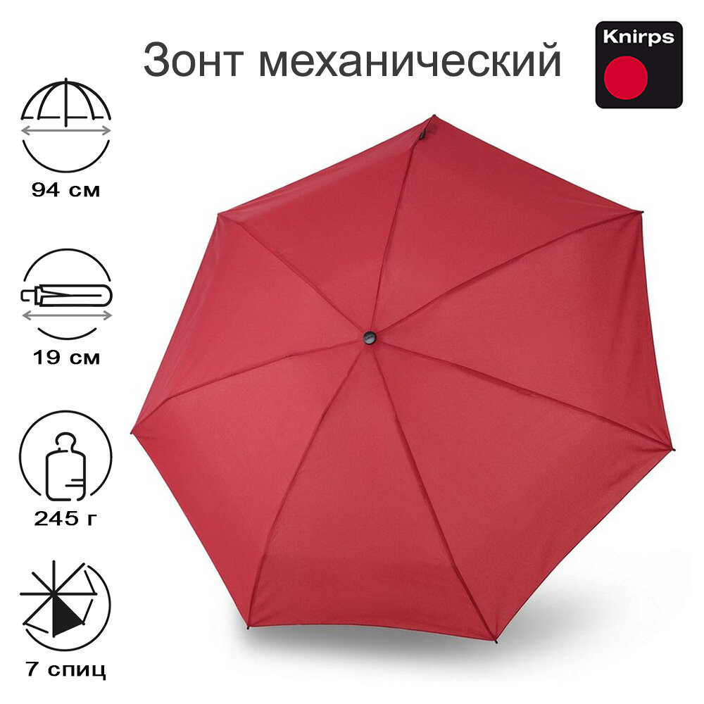 Зонт Knirps механический T.020 DARK RED UV PROTECTION