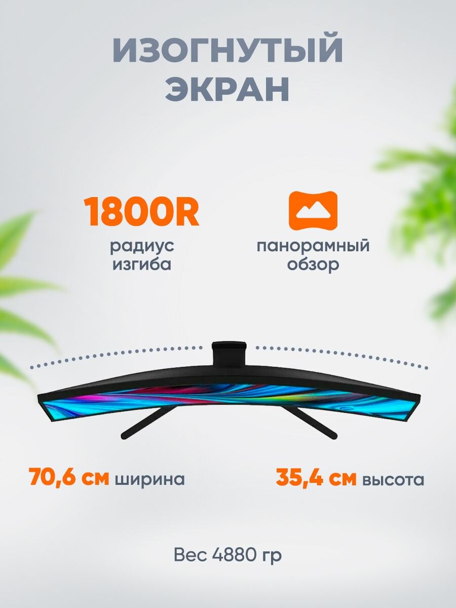 Монитор Xiaomi Redmi Curved Display 30" (RMMNT30HFCW)