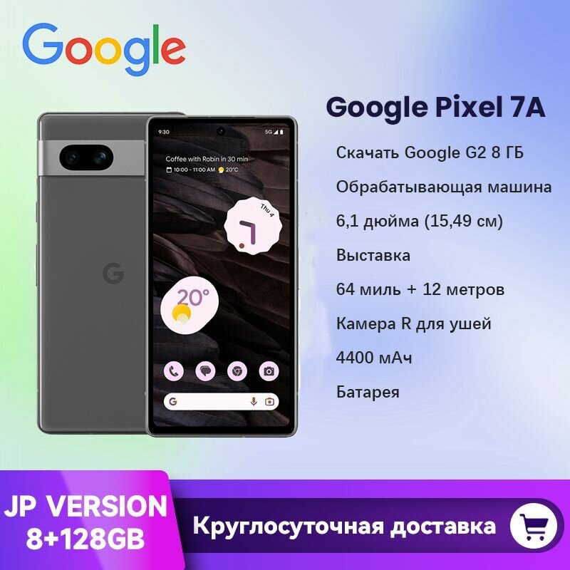 Google Pixel 7a Смартфоны 5G JP поддерживают русский язык Чёрный