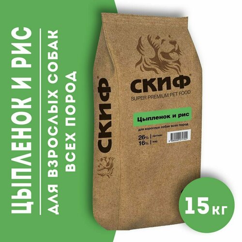 Скиф с цыпленком и рисом сухой корм для взрослых собак всех пород 15 кг 4950₽