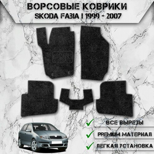 Ворсовые коврики для авто Шкода Фабия / Skoda Fabia 1 1999-2007 Г. В. Чёрный С Красным Кантом