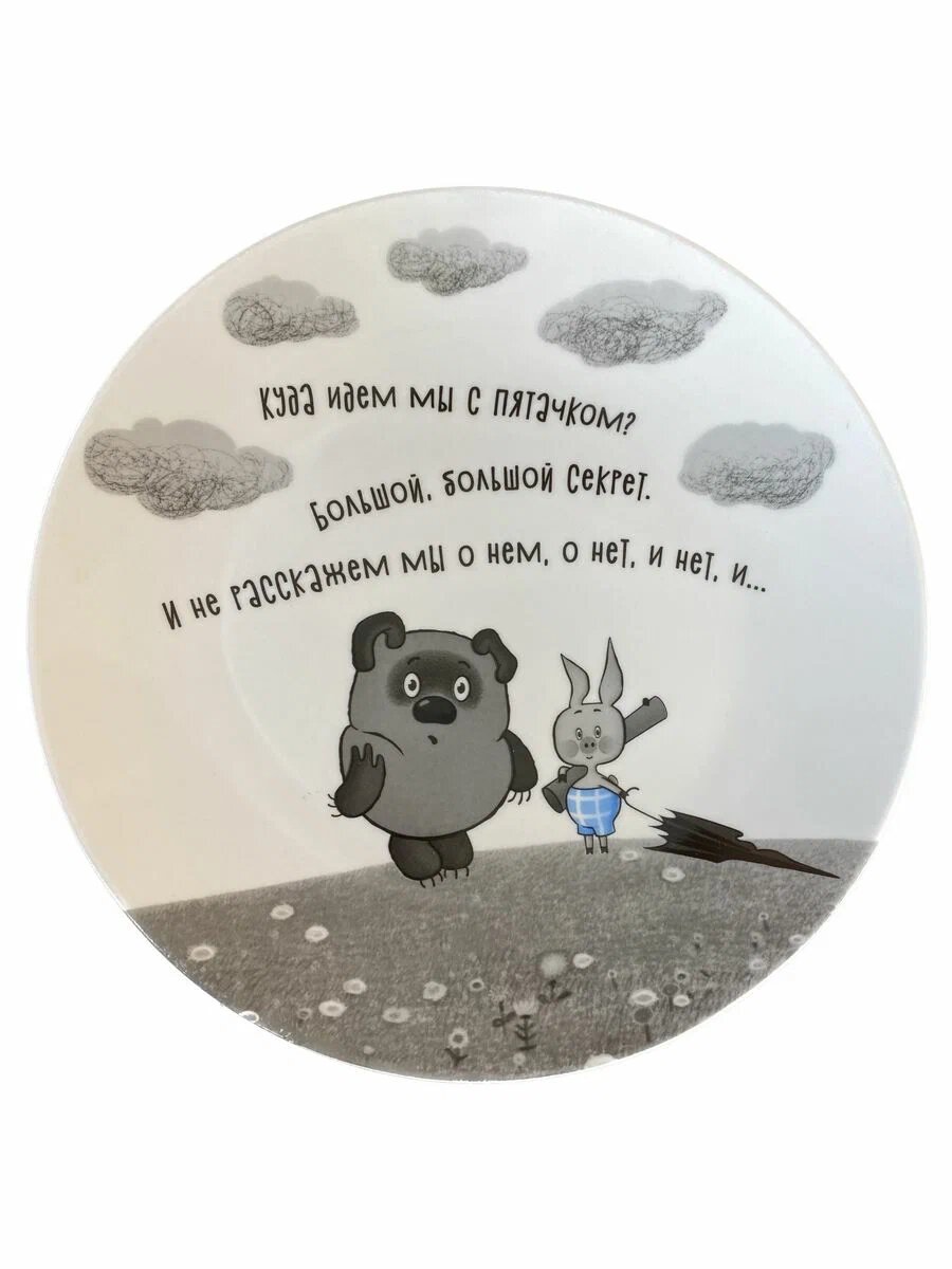 Тарелка десертная 19см Винни Пух 239389