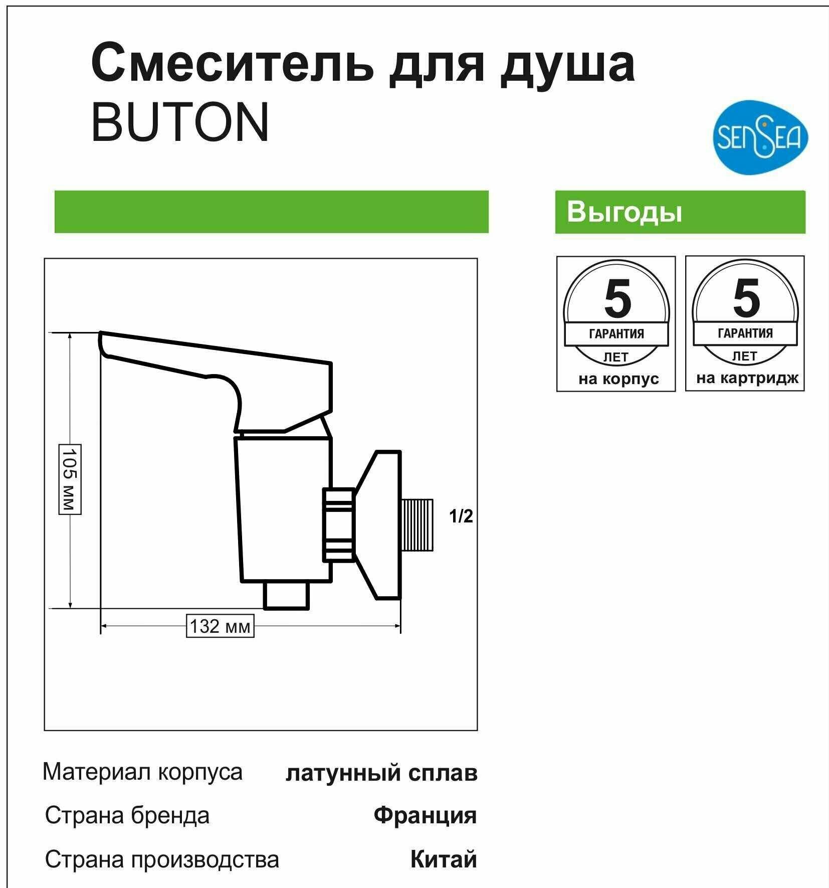 Смеситель для душа Sensea Buton однорычажный цвет хром - фото №3