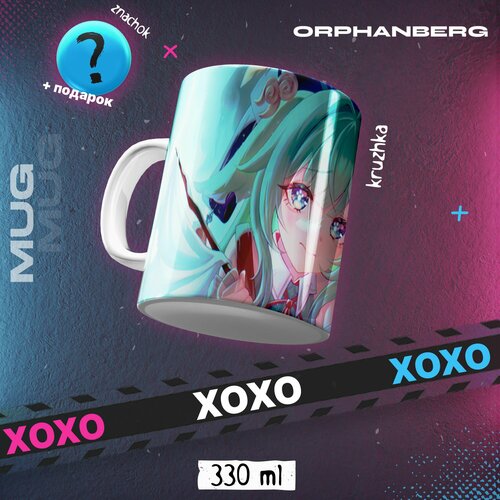 Кружка керамичкеская по игре Хонкай Стар Рейл Хохо