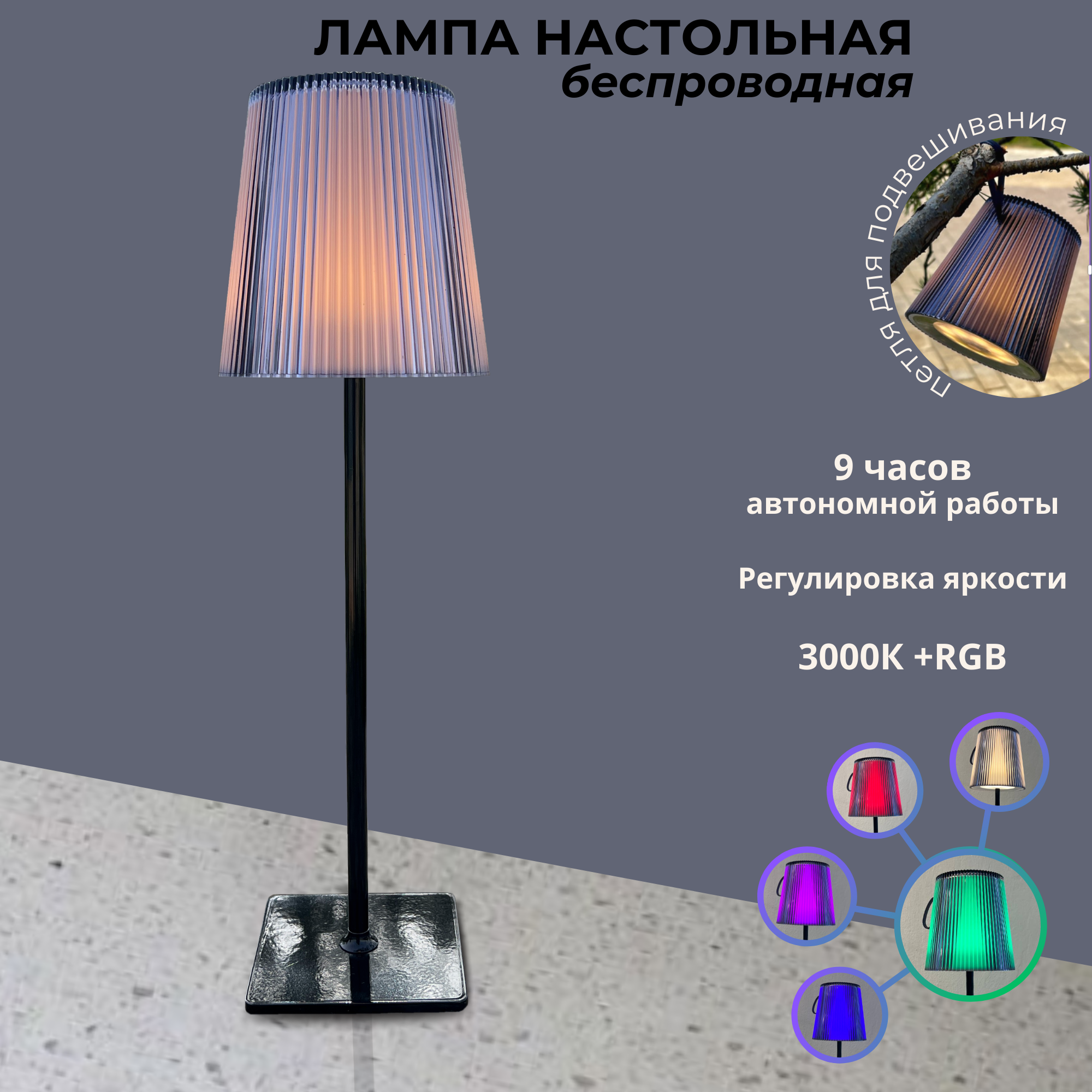 Лампа настольная беспроводная светодиодная FEDOTOV декоративная led 5.5W 3000К и RGB черная