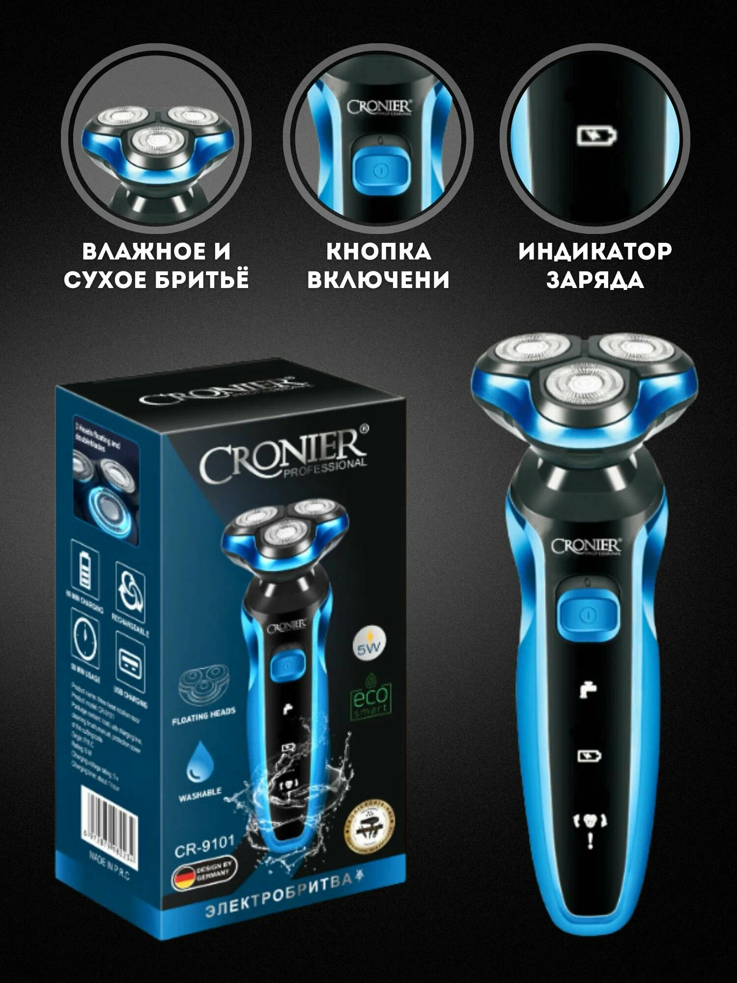 Электробритва Cronier CR-9101 Global, черный — фото 1