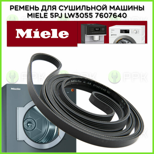 Ремень для сушильной машины Miele 5PJ LW3055 7607640 4630401 12181300 ремень стиральной и сушильной машины для miele 5pj 1880 5689130