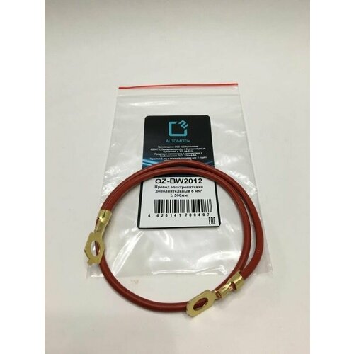 Провод электропитания для Жгута АКБ 2113-2115 460₽