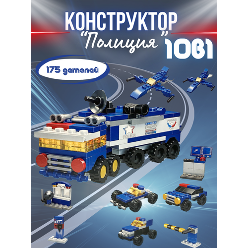 Конструктор CITY 