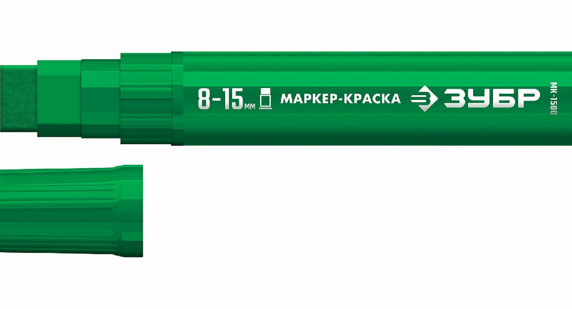 ЗУБР МК-1500 8-15 мм, плоский, зеленый, экстрабольшой объем, Маркер-краска, профессионал (06329-4) (06329-4)