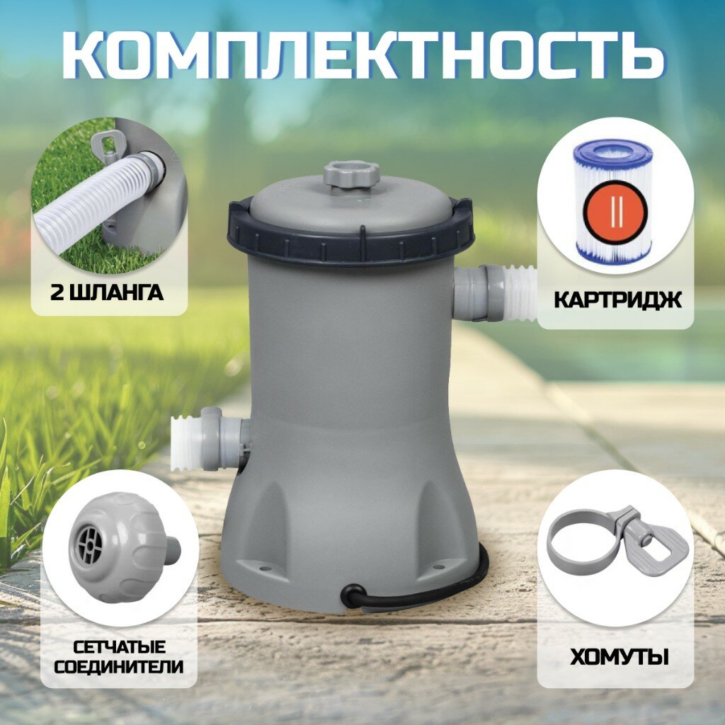 Изображение Фильтр-насос для бассейна 2006 л/ч, Bestway, 58383BW