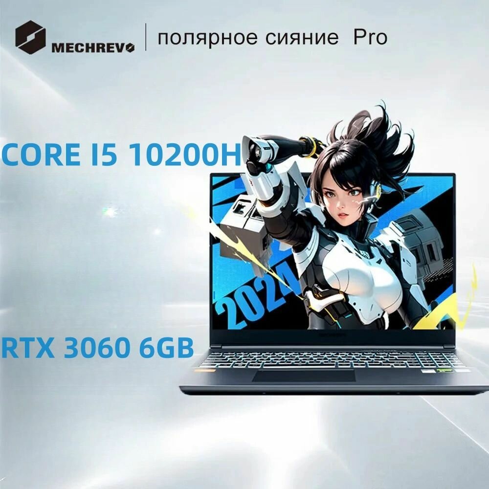 Игрoвой нoутбук Мechrevo Umi Рro 3 Core i5 10200H / RTХ 3060 6Gb / 15.6" 2560x1440 165Hz / 8Gb DDR4 / 512Gb SSD / Win10