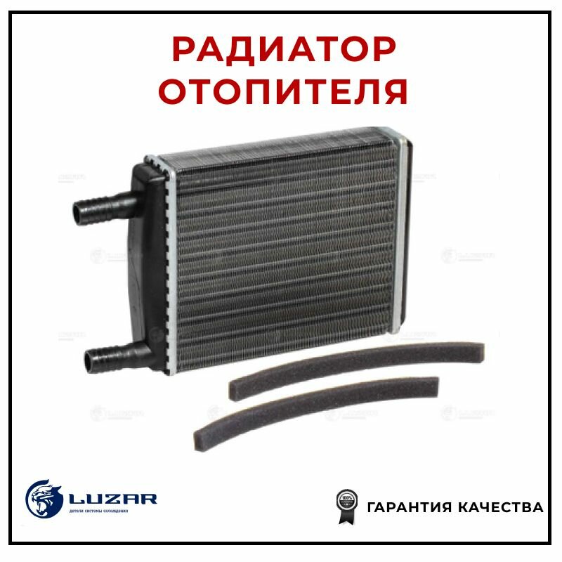 Радиатор отопителя LUZAR LRH0306 для а/м ГАЗ 3302 ГАЗель (с 2003, 18мм) (алюм.)