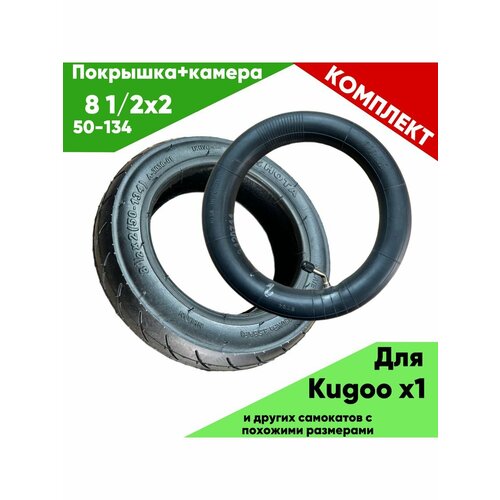 Покрышка Kugoo X1 + камера Kugoo X1 покрышка tbs 26x4 0 f196 05 fatbike с камерой