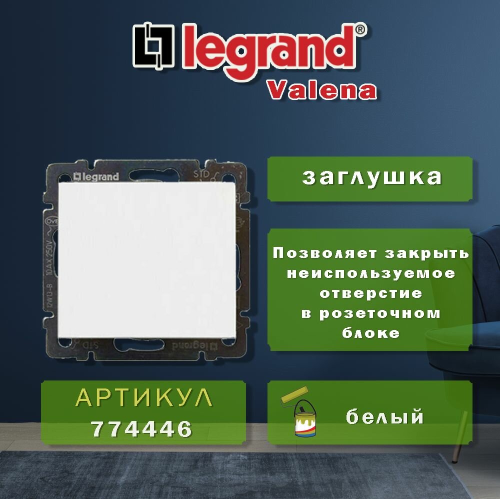 Выключатель Legrand - фото №11