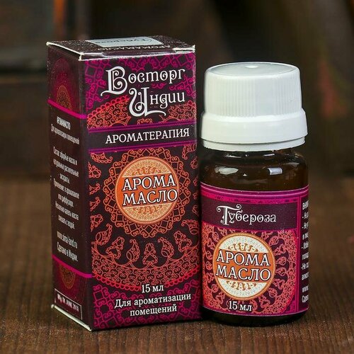 Аромамасло Восторг Индии 15 мл Тубероза 316₽