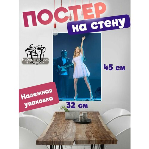 Постер на стену певица Максим