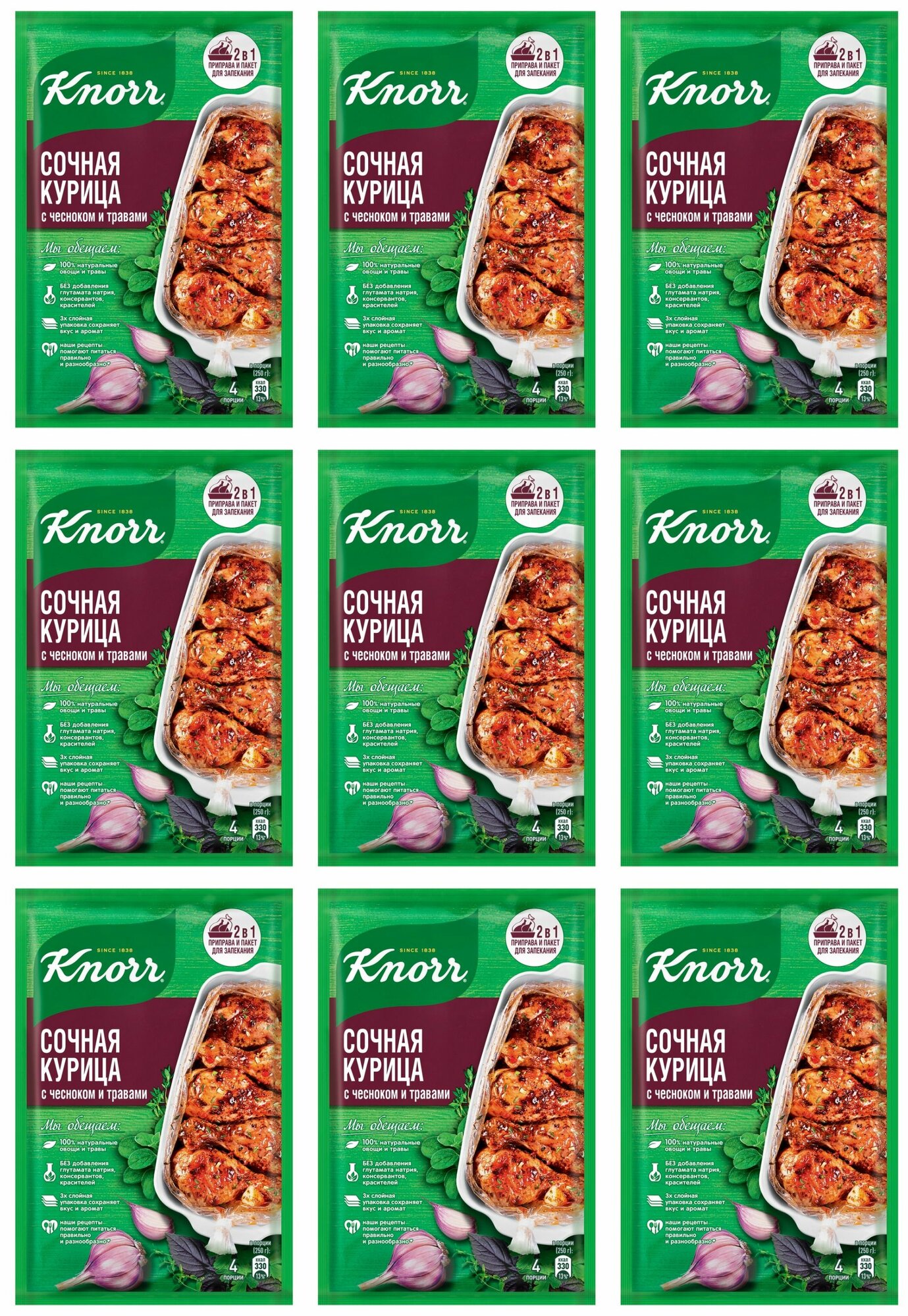 Knorr Приправа Сочная курица с чесноком и травами, 27 г, 9 уп