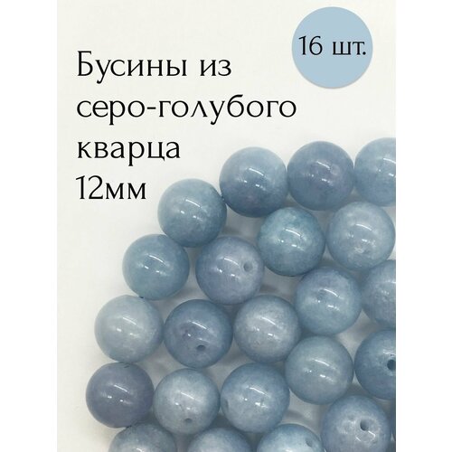 Кварц серо-голубой бусины из натурального камня 16 шт.