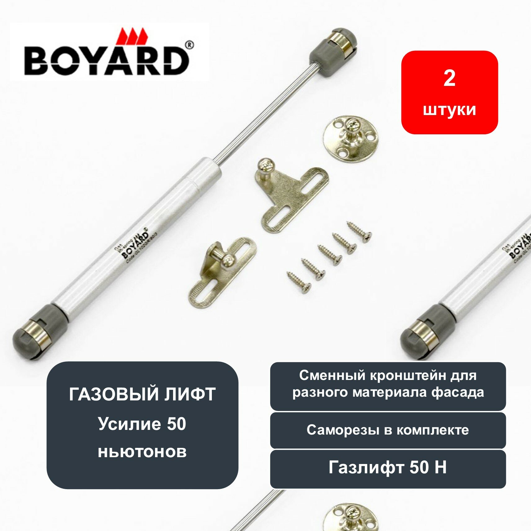 Газовый лифт GL102GR/50 2 штуки