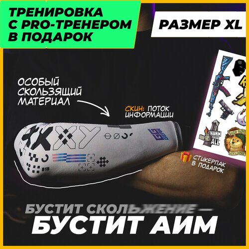 GG GEAR Игровой рукав для киберспорта cs go, кс го, киберспортивный геймерский спортивный рукав, Принтстрим XL gg gear коврик для мышки большой игровой геймерский коврик для мыши покрытие super speed 900х400 xxl черный