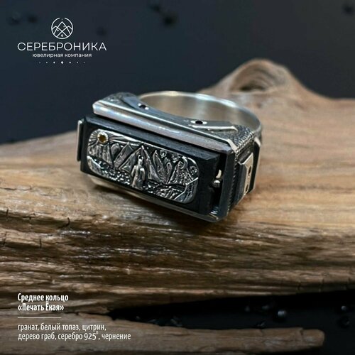 Перстень, серебро, 925 проба, чернение, цитрин, топаз, гранат, дерево, размер 21.5, серый, серебряный