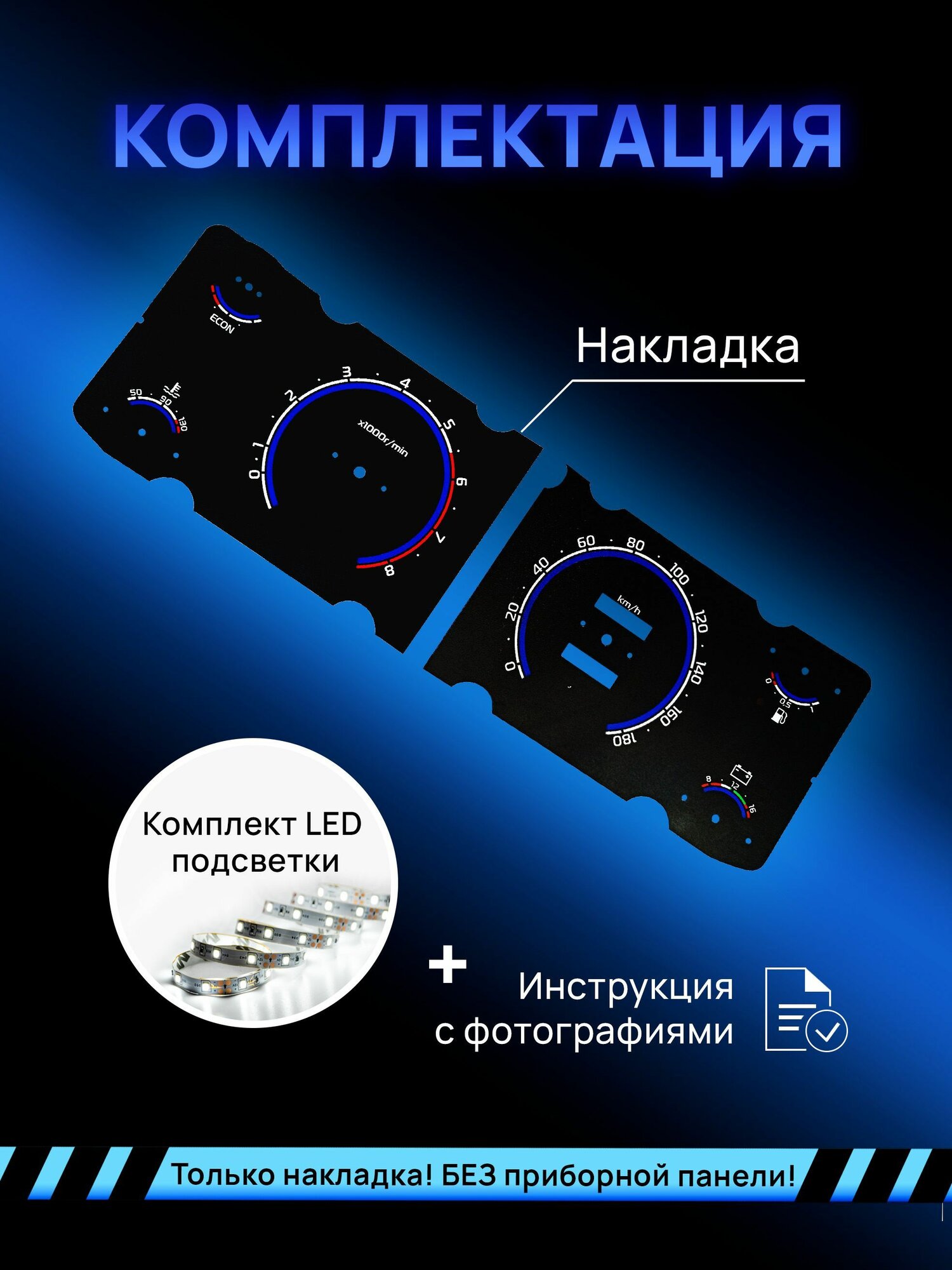Шкала, накладка на щиток приборов, приборную панель ВАЗ лада 2104, 2107 — фото 1