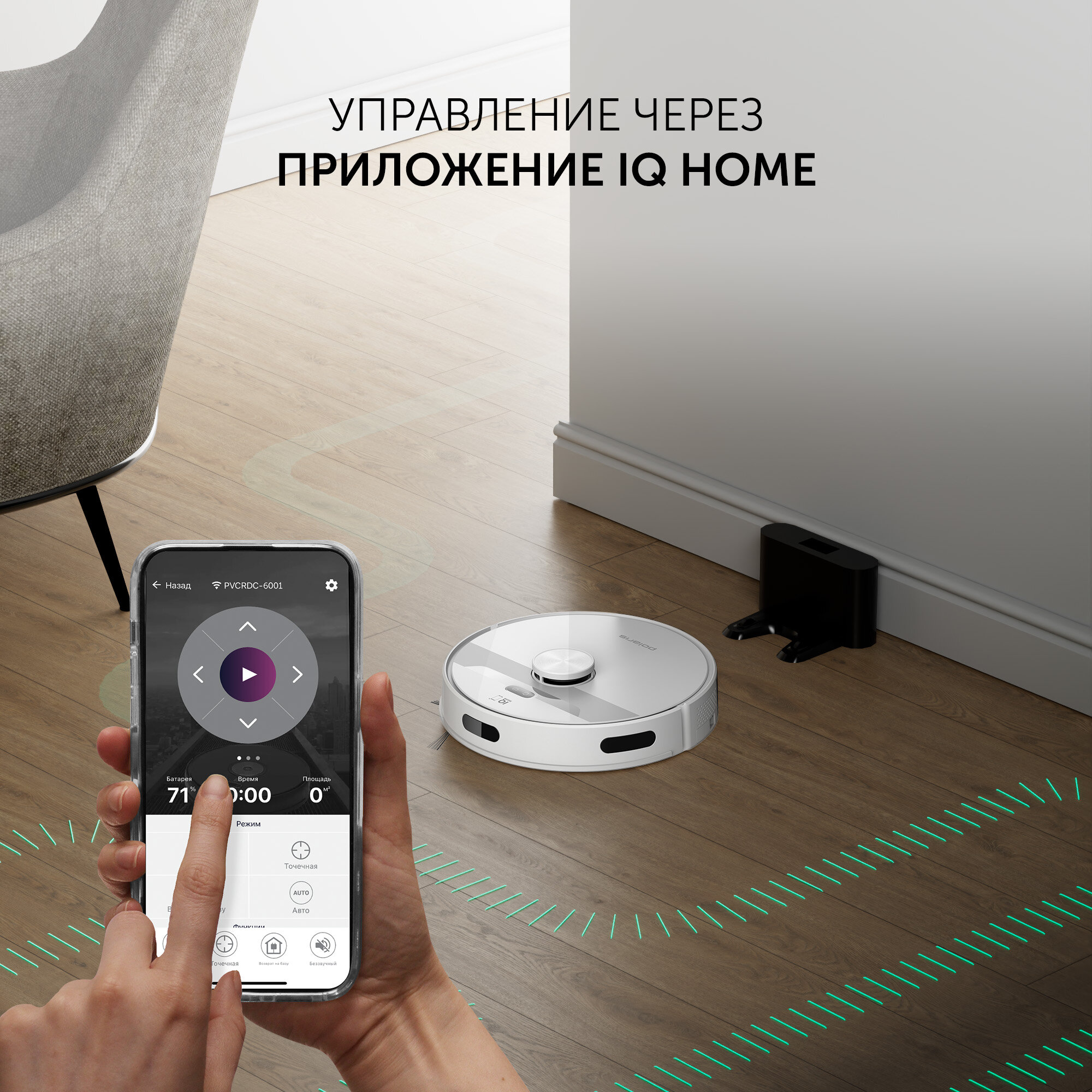 Робот-пылесос PVCR 6001 WIFI IQ Home Белый POLARIS