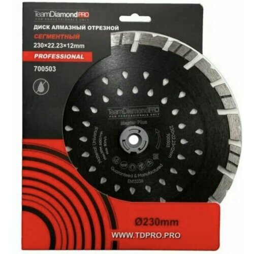 Диск алмазный отрезной сегментный 230*22,23*12мм professional TeamDiamond PRO армированный бетон