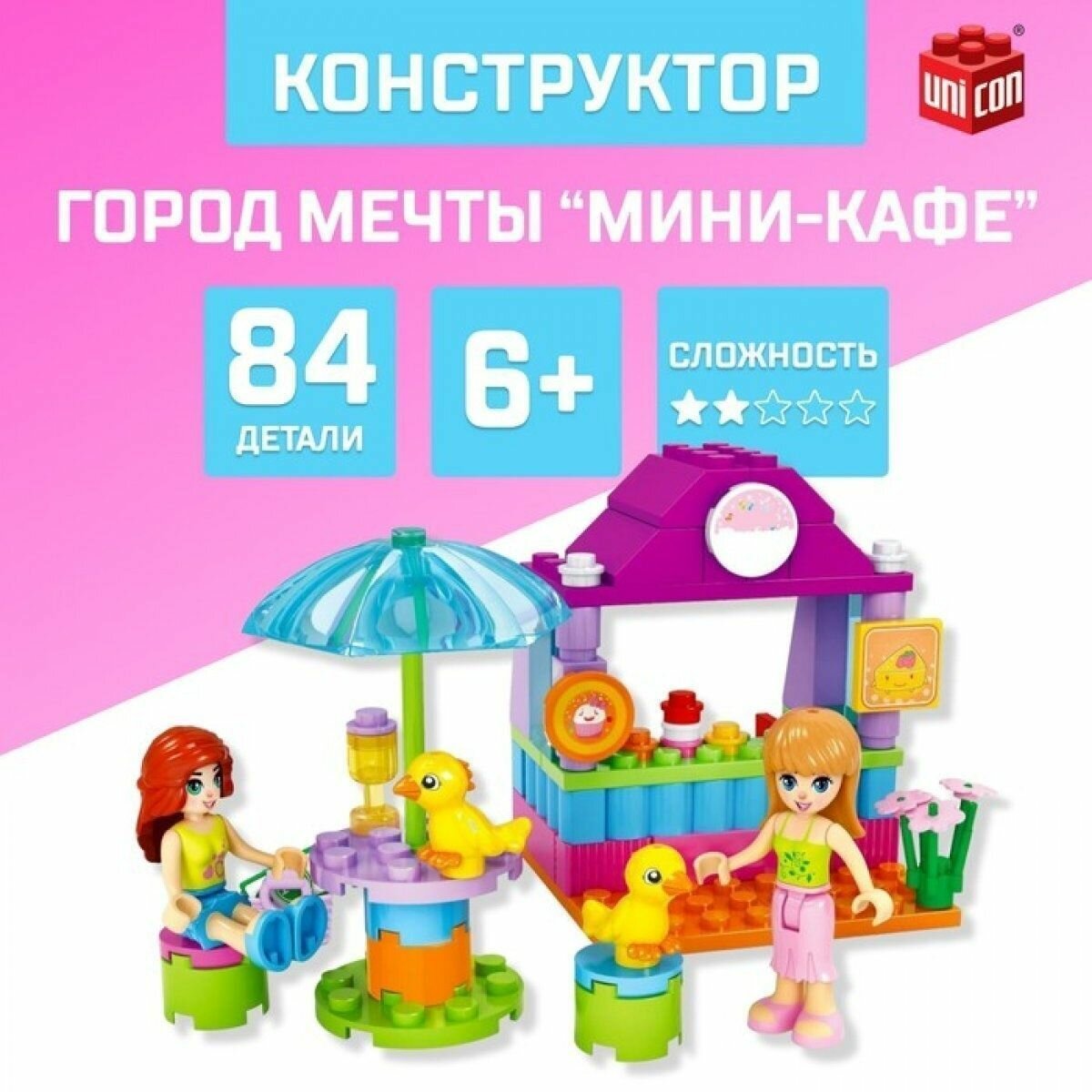 Конструктор Город Мечты Мини кафе , 84 детали