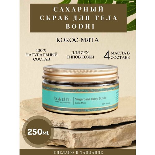 Сахарный Скраб Кокос-Мята 250 мл