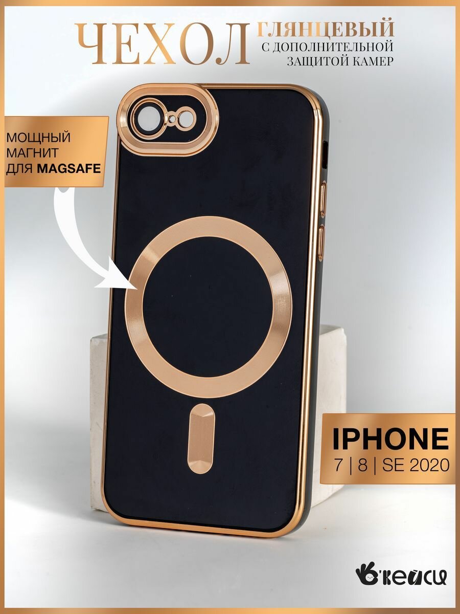 Чехол на Apple iPhone 6/6s/7/8/SE 2020 с золотой окантовкой, черный