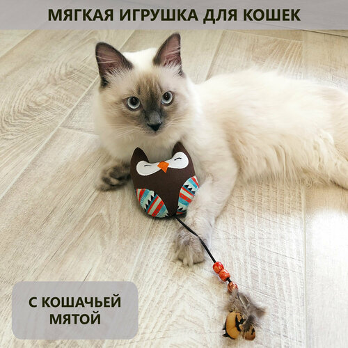 Мягкая игрушка с пером для кошек, с кошачьей мятой, дразнилка, сова