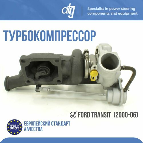 Турбокомпрессор 35328₽