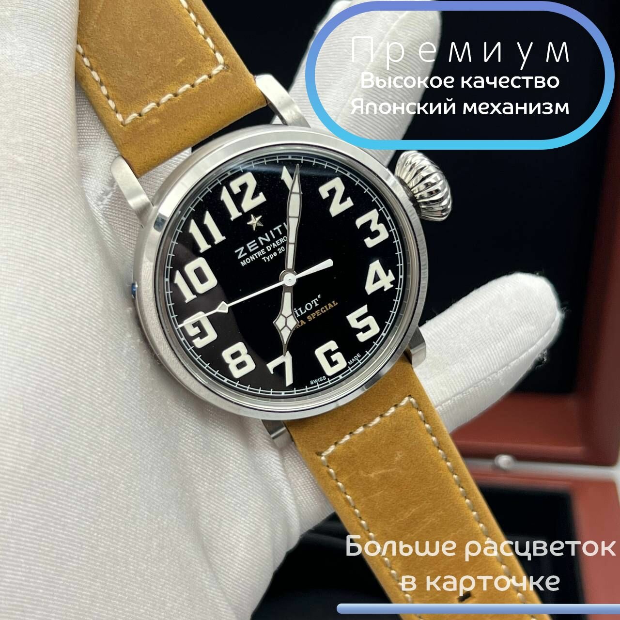 фото Механические часы Pilot