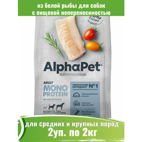 AlphaPet Superpremium Monoprotein 2шт по 2кг корм из белой рыбы для собак средних и крупных пород