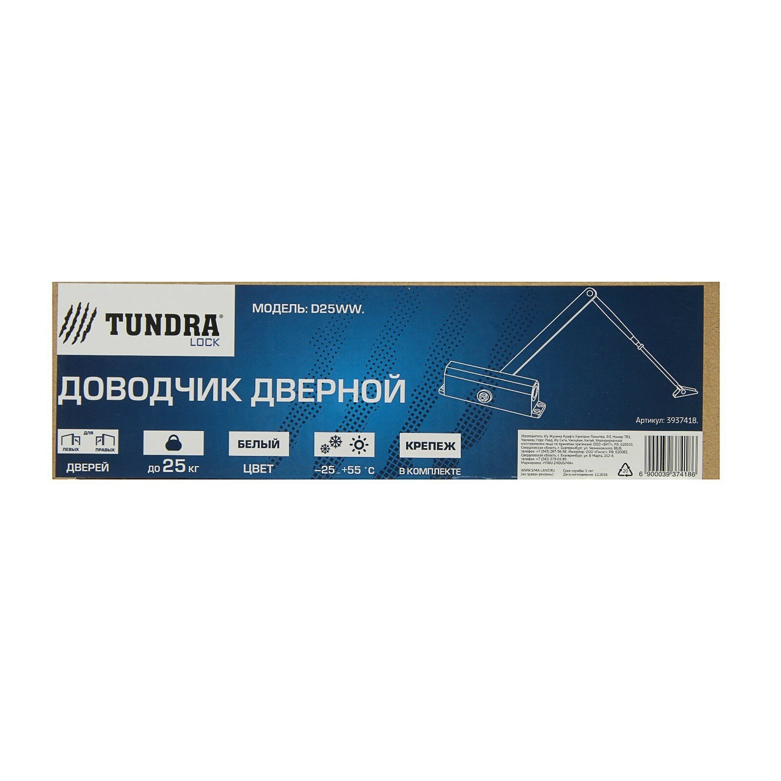 Доводчик дверной тундра TD D25WW, до 25 кг, белый (1шт.)