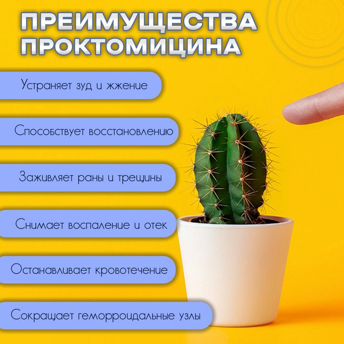 Препараты С Облепиховым Маслом От Геморроя Крем Проктомицин, от геморроя, на основе натуральных экстрактов