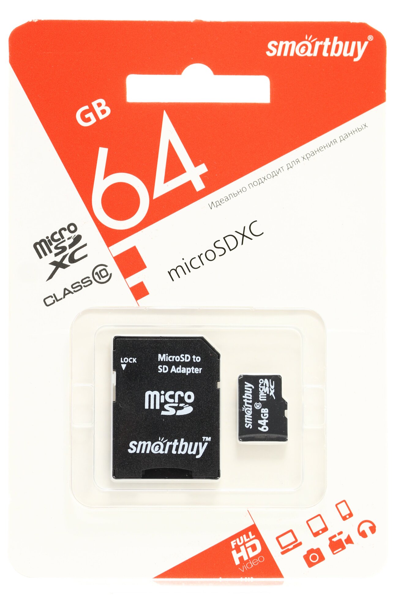 MicroSD 64GB class 10 (с адаптером) Smartbuy LE