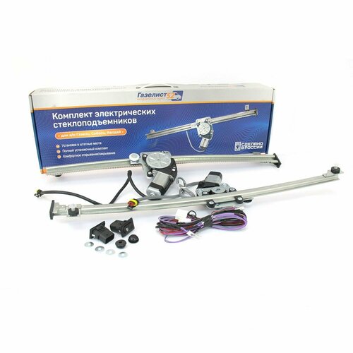 Стеклоподъемник электрический для ам Газель 33022217 к-т 2шт 7984₽