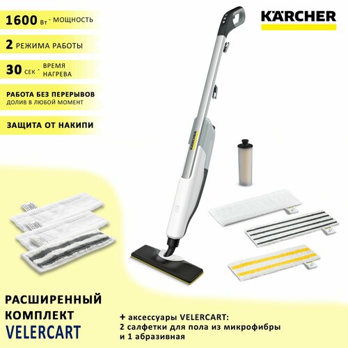 Паровая швабра Karcher SC 2 Upright EasyFix Anniversary Edition белая 1600 Вт защита от накипи долив в любой момент 2 салфетки для пола из микрофибры и 1 абразивная VELERCART 2449000₽