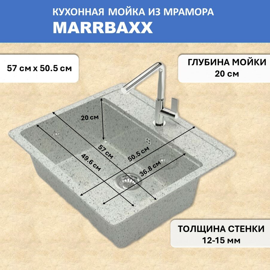 Кухонная мойка Marrbaxx - фото №4