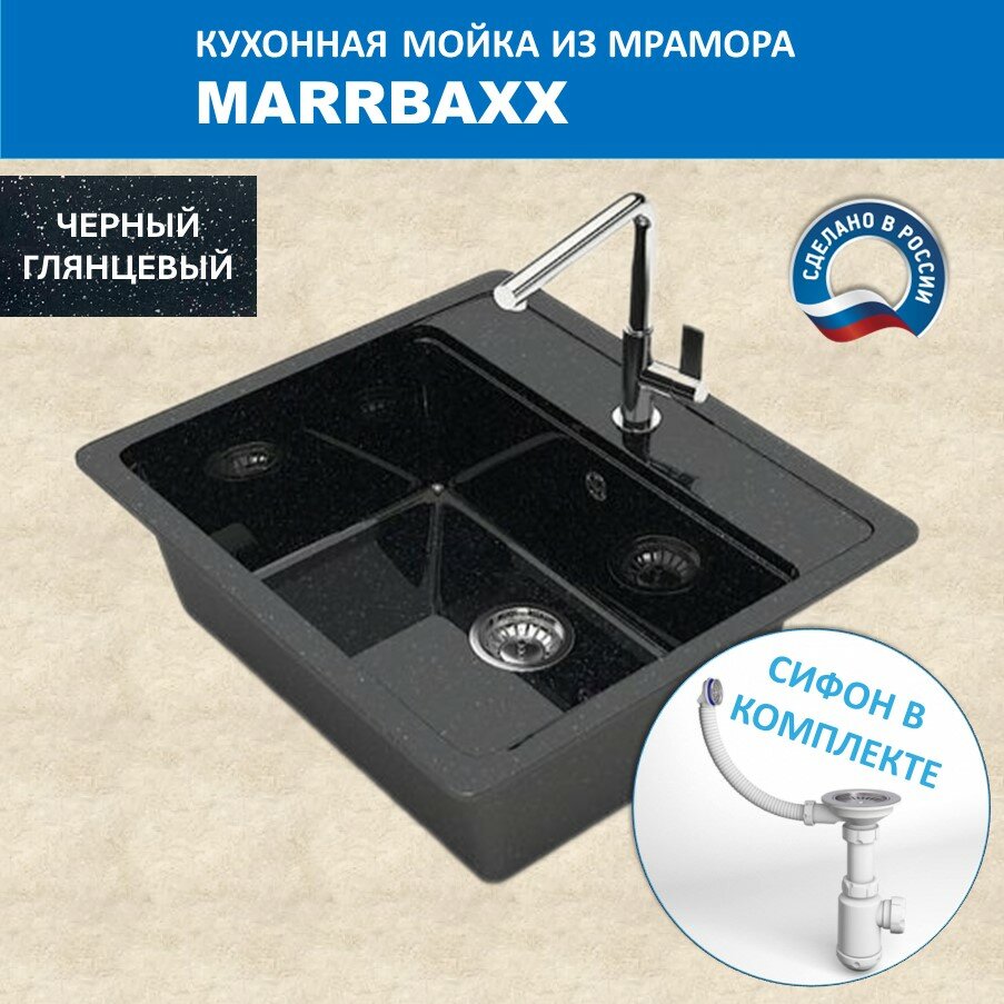 Кухонная мойка Marrbaxx Джекки Z9 (570*505) Глянец Q4 Черный