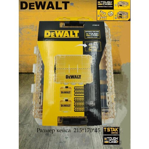 Кейс DEWALT набор для оснастки ящик для инструментов