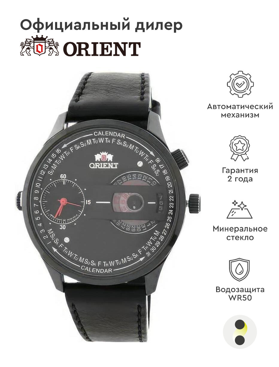 Наручные часы ORIENT Orient XC00002B