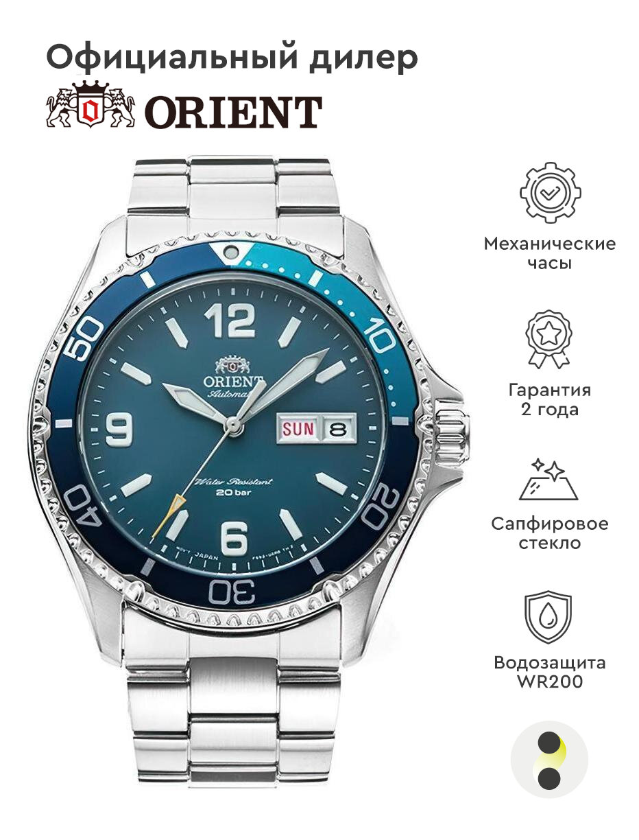 Наручные часы ORIENT Automatic RA-AA0818L, синий, голубой