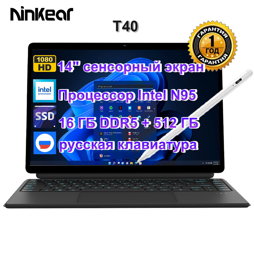 Ноутбук 2-в-1 Ninkear T40, 14-дюймовый сенсорный IPS-дисплей Full HD, Intel N100, 16 ГБ DDR5 + 512 ГБ SSD, Wi-Fi 6, Windows 11