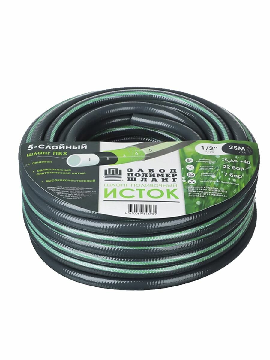 фото Шланг поливочный "исток" 1/2 5-слойный